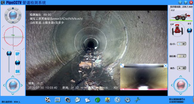 万州管道CCTV检测专家-炜誉市政工程有限公司